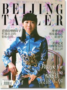 Revista Tatler asiática
